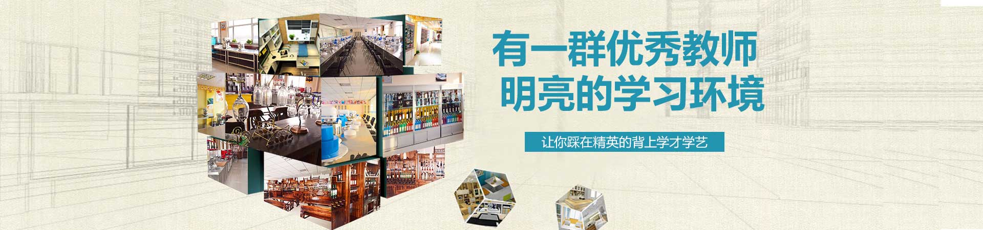 教学环境
